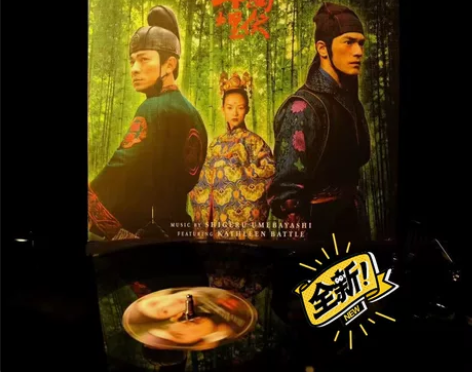 十面埋伏lp章子怡金城武刘德华 绝美盘如下...