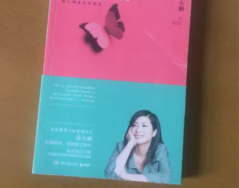 张小娴随笔散文 张小娴随笔散文 作者:张小...