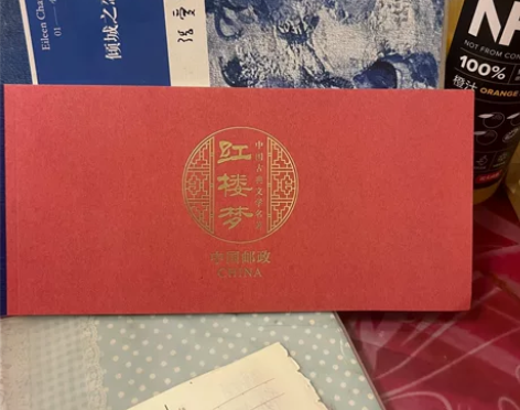 中国古典文学名著——《红楼梦》（全张邮票折...