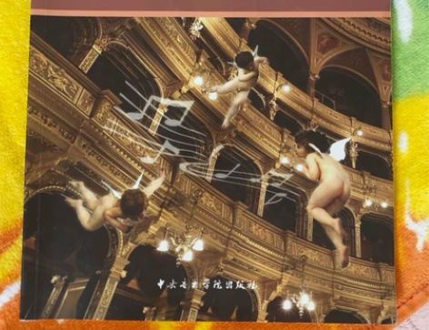 西方音乐风格与体裁赏析（中世纪到古典主义 ...