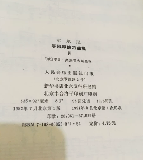 车尔尼手风琴线谱自学教材。上世纪80年代初...
