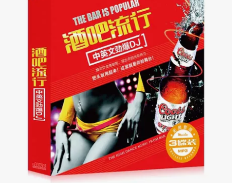 （1）劲爆流行315首中文英文流行酒吧20...