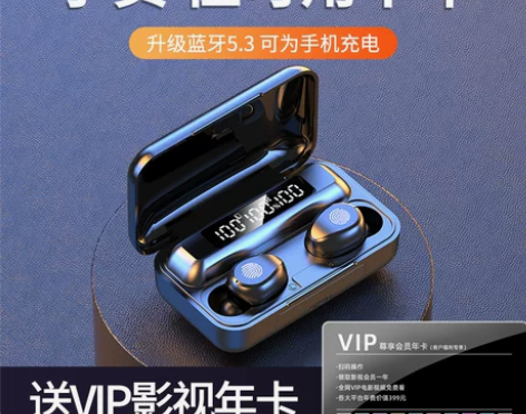 小杨哥推荐!真无线蓝牙耳机运动型入耳式超长...