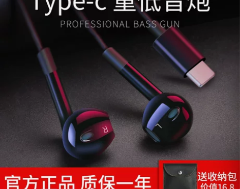 兰士顿耳机  E6T通用Type-c坚果R...