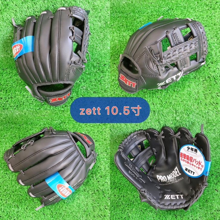 日本Zett全新品全pu棒球手套，全新