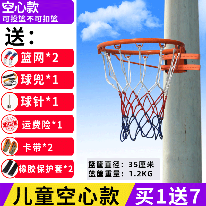 助锐 篮球架篮球框