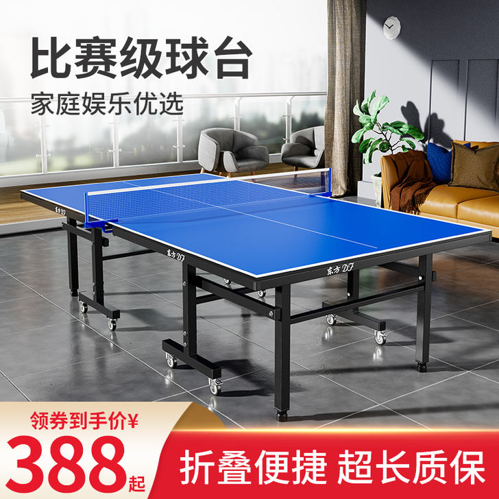 other/其他 乒乓球台，本地自提