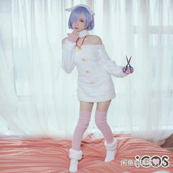 #出租交换#蕾姆小绵羊 cos ...