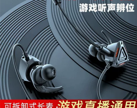 电竞带麦插拔游戏手游耳机入耳式手机电脑跨境...