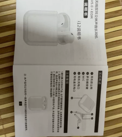 无线双耳立体声音乐耳机，全新，抽奖中的，有...