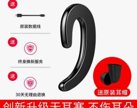 夏新S9不入耳蓝牙耳机单耳男无线迷你挂耳式...