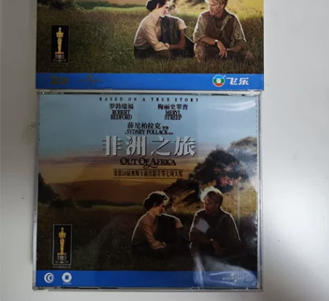 原装正版 飞乐出品 经典电影 非洲之旅 走...