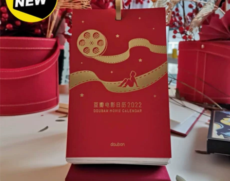 正版 豆瓣电影日历2022年创意桌面台历摆...