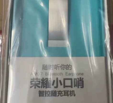 荣耀小口哨智控随充耳机 感兴趣的话点“我想...