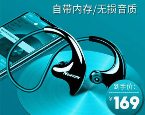 【自带内存】纽曼Q10运动型蓝牙耳机防水防...
