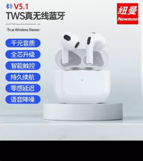 纽曼升级款3代真无线蓝牙耳机TWS千元音质...