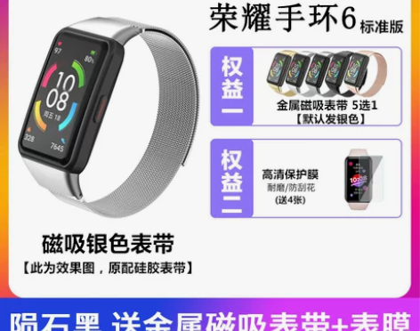 【开学季价】【限量送耳机】荣耀手环6NFC...