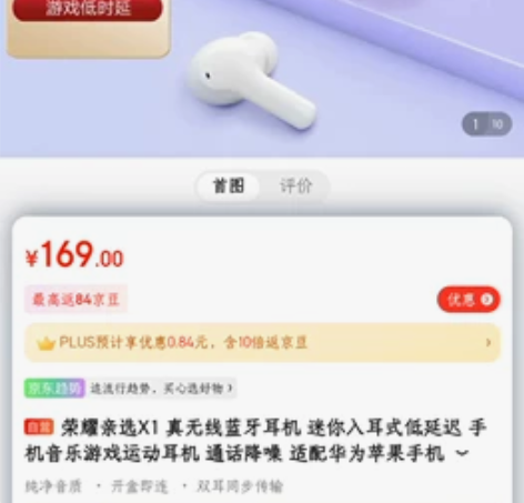 【全新仅拍照】HONOR 荣耀 荣耀无线耳...