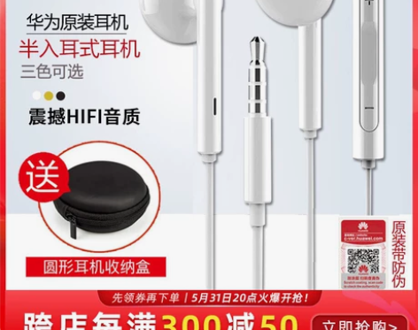 【国货大赏价】honor/荣耀原装AM11...