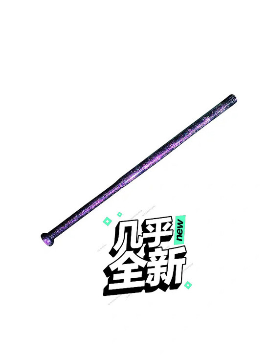 七界星空渐变实木棒球棍女生车载防身魔棍武器...