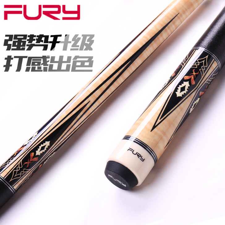 fury 台球杆