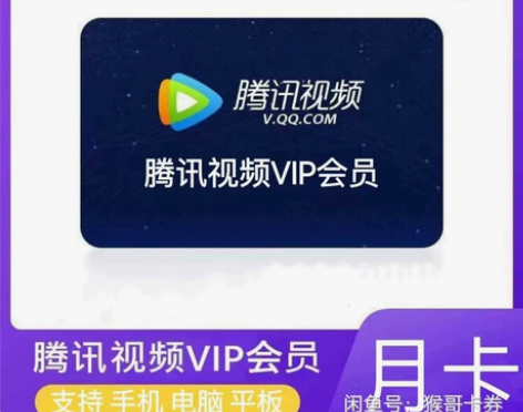 全网最低价，腾讯！3＝30天 直充！秒到！...