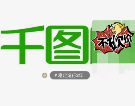 千图网vip会员包图会员vip会员千库vi...