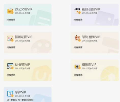 包图网终身VIP自助下载/素材代下/24小...