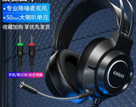 电脑耳机头戴式有线牧马人游戏电竞耳麦台式笔...