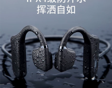REMAX/睿量 爆款黑科技骨传导蓝牙耳机...
