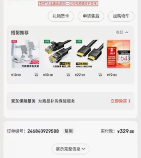万魔舒适豆,价格可谈 感兴趣的话点“我想要...
