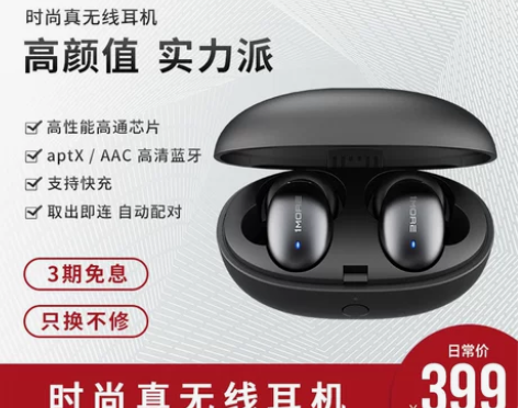1MORE/万魔 时尚豆无线蓝牙耳机双耳入...