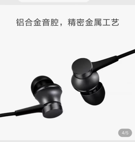 9.9成新,小米活塞耳机(自提或者买方付运...