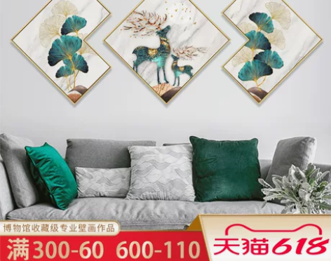 【国货大赏价】轻奢客厅装饰画沙发背景墙餐厅...