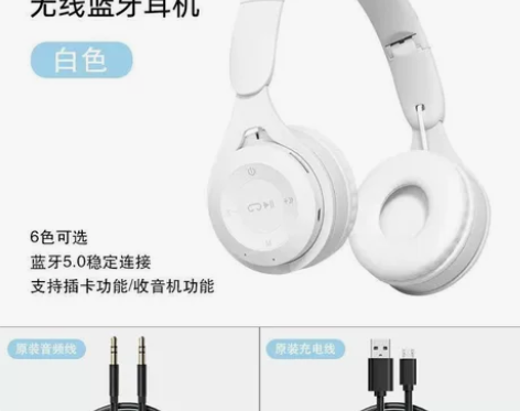 促销，超低价未拆封全新蓝牙头戴式耳机，超长...