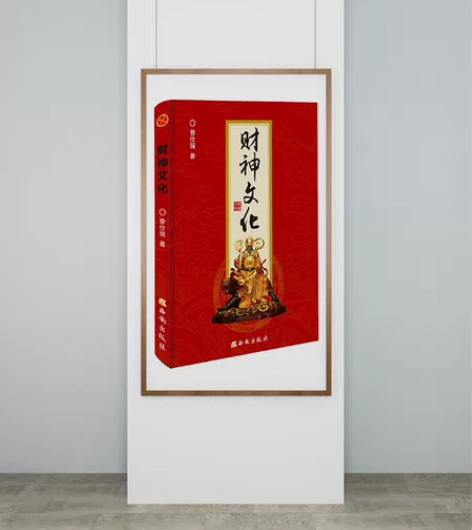 非落地挂画，财神文化，全新未拆，需要直接拍...