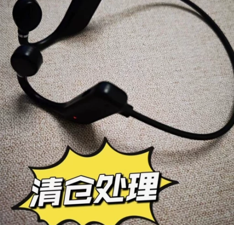 【清仓】骨传导运动蓝牙耳机不入耳无线蓝牙耳...