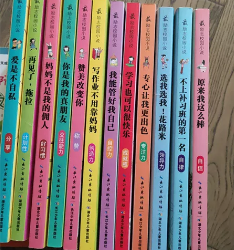 最励志校园小说 还剩几本，需要的告知 8元...