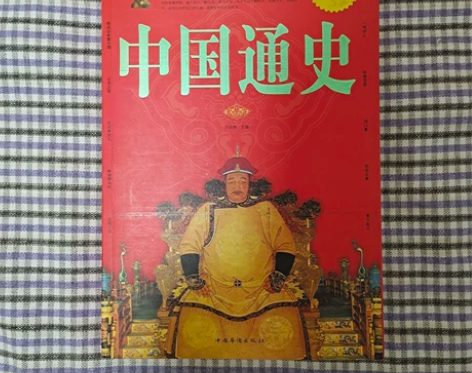 这个也是没咋翻过 可能高中班主任是历史老师...