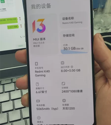 红米k40游戏版，8+256大内存，天机1...