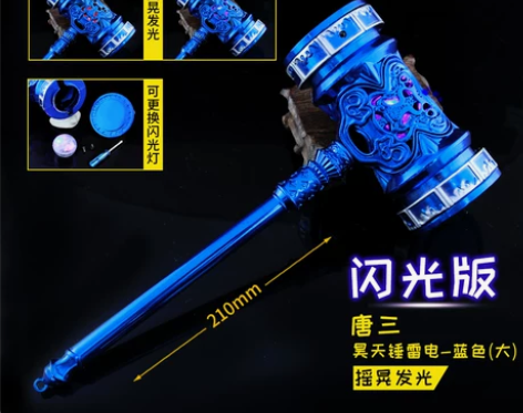 斗罗大陆动漫周边玩具蓝色闪光版雷电唐三昊天...