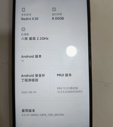 自用红米k30，4g版，紫色，内存8+12...