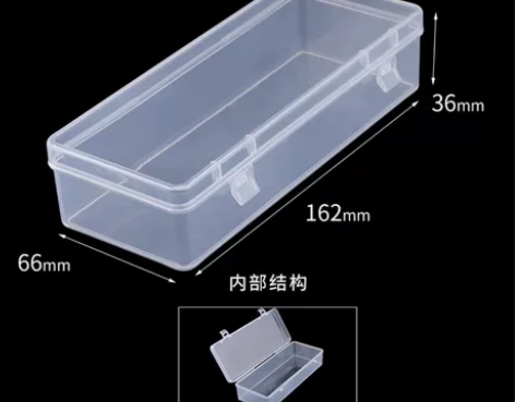 收纳盒长形透明塑料电子元件盒五金手机零件整...