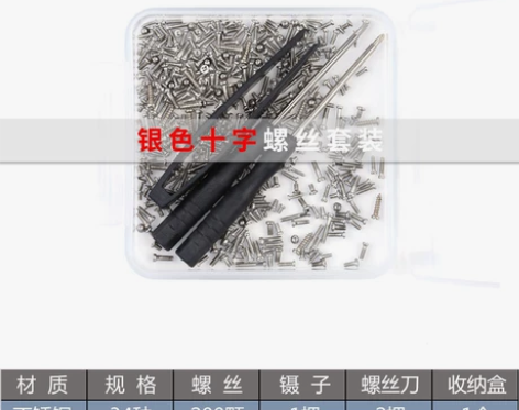 眼镜维修小螺丝框架腿镙丝便携鼻托垫螺丝刀零...