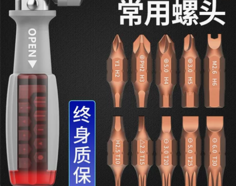 螺丝刀 棘轮多功能套装多角度十字三角梅花棘...