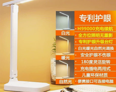 护眼台灯学习专用大学生充电款插电款儿童护眼...