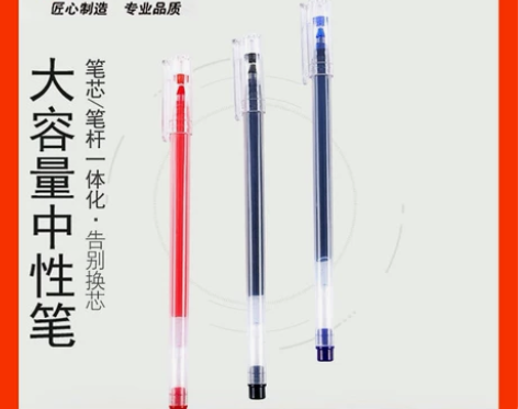 大容量速干中性笔INS全针管0.5黑色考试...