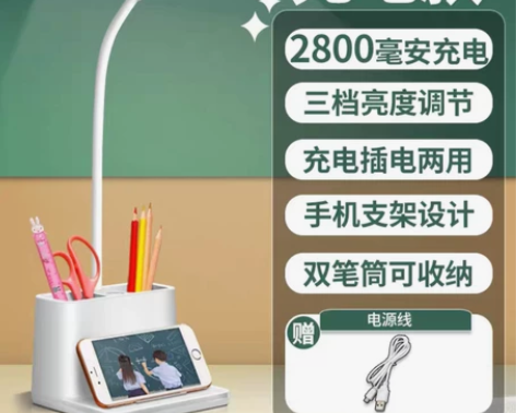 小台灯学习专用学生护眼灯防近视女孩充电家用...