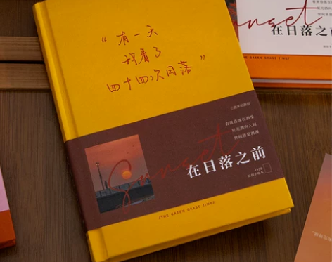 日记本 笔记本记事本日记本青禾纪日落之前原...