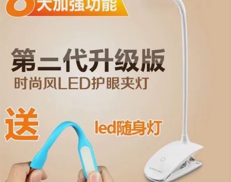 usb充电led小台灯儿童学生学习阅读护眼...